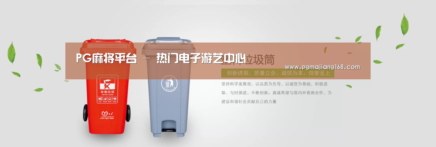 PG麻将平台公司