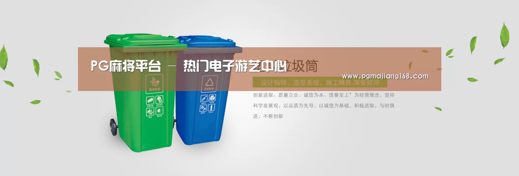 PG麻将平台公司