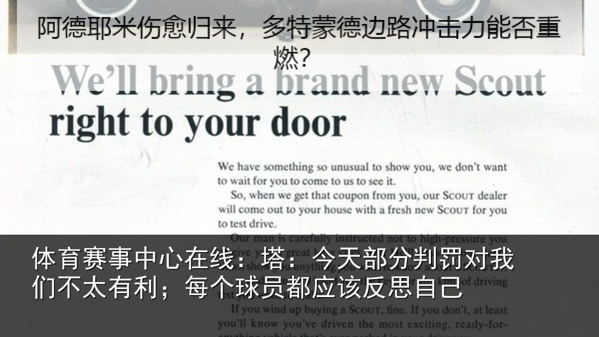体育赛事中心在线:塔:今天部分判罚对我们不太有利;每个球员都应该反思自己