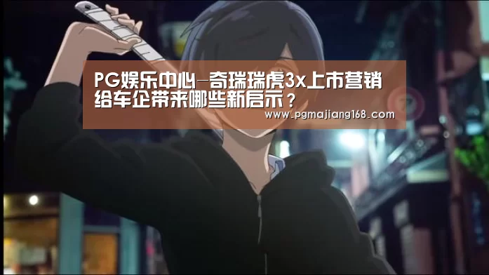 PG麻将平台